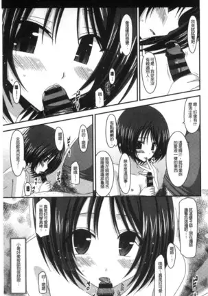 Roshutsu Shoujo Yuugi Mishima Hikaru no Seiheki Chu