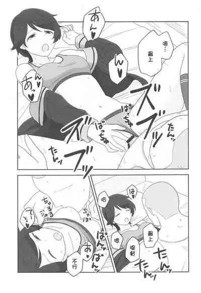 Mogamix - Make love with Mogami.