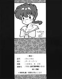 [Dark Zone] Anima (Ranma 1/2)