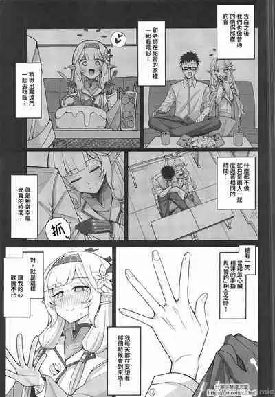 Zenchi, Arui wa Zenchi. | 全知,亦或是全痴。