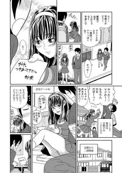 Ougon no Sonata XXX Sono Juuichi