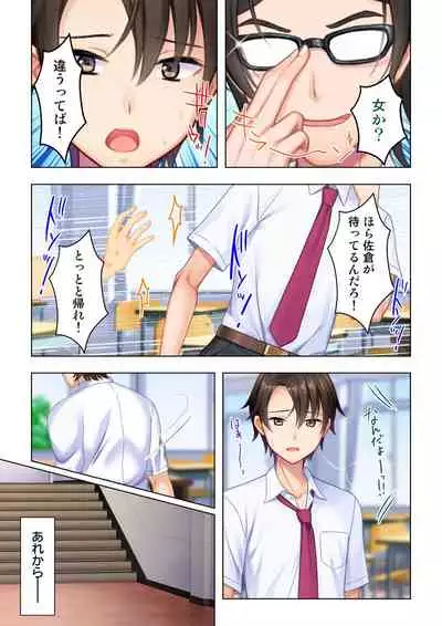 思春期のJKは「エッチ」のことで頭がいっぱいです