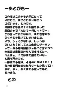 (C79) [Sakazuki-tei (Towa)] Minori Mikan! (One Piece)