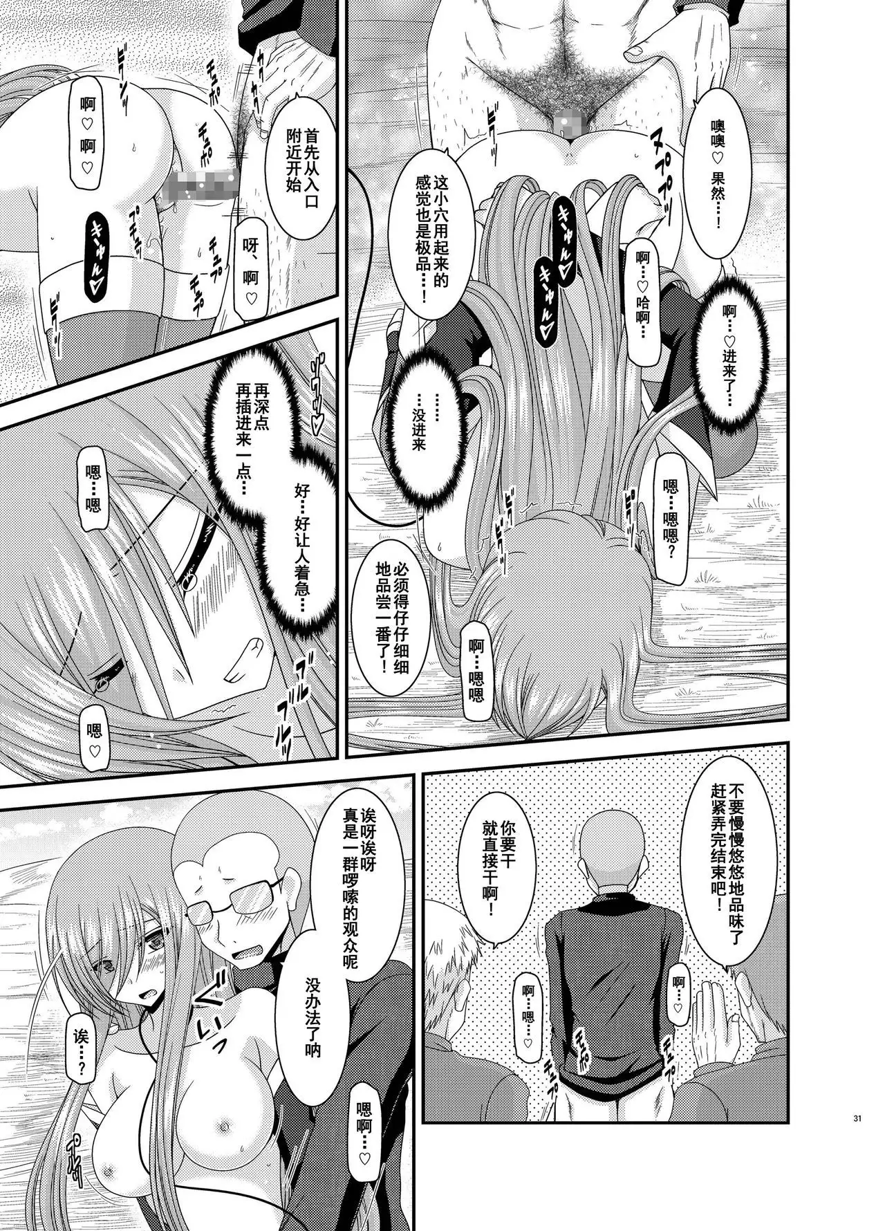 Melon ga Chou Shindou! R10