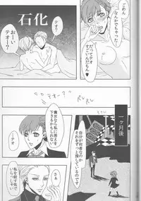 (SPARK6) [SPS Lab. (Sado Romeo)] Sexual Velvet No. 1 (Persona 3)