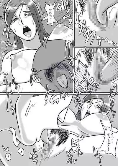 怪しい宗教勧誘おばさんがパパの紹介でボクの家にやってきた