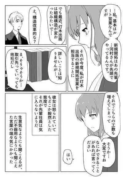 「声にもならない」 ～アナルホースで腹ボテ嘔吐～