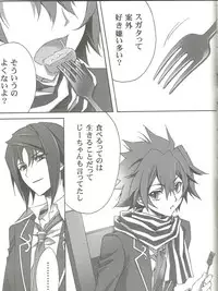 (SUPER20) [CARNELIAN] Suki na Mono o Suki na Dake (Star Driver)