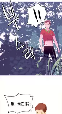 [Rozer] 一个由我统治的世界(A World that I Rule) Ch.1-5 [Chinese]