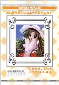 [F&C] Can Can Bunny 6 i♥mail Monaco to Issho!