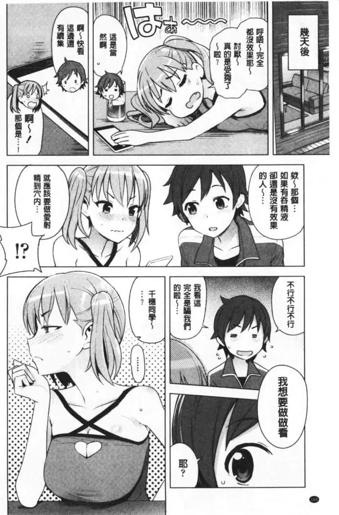 Caramel Hame-Art | 焦糖般的香甜性愛