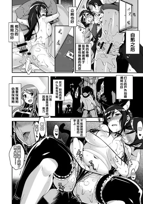 Honttou ni Hentai desu ne!!