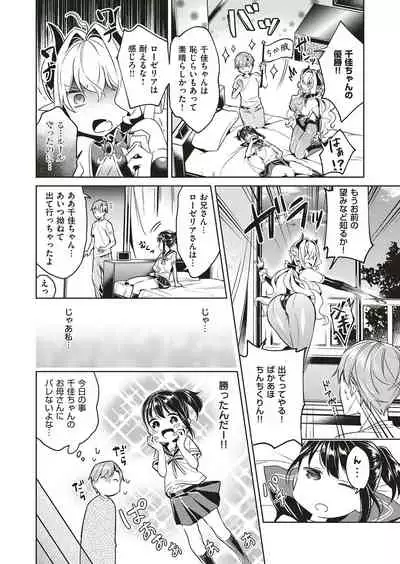 Yokubou Pandora Yokubou 1-24