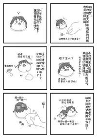 pet reimu（Chinese）