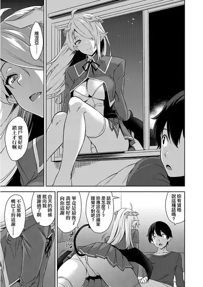 Akuma de JK! | 小惡魔JK！