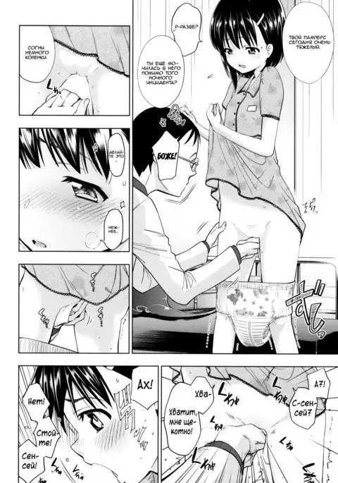 Omujo | Девочка в памперсах