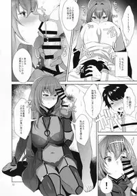(C92) [Inariya (Inari)] Chaldea Shiki Sourou Kaizen Training (Fate/Grand Order)