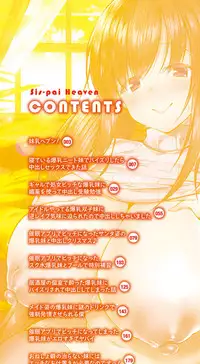 [Kotoba Ai] Sis-pai Heaven! [Digital]