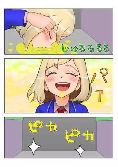 癒えまで３０００センチｍ Ch.1-6