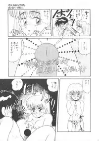 [Hirihori Harimoru] Daisuki Datteba