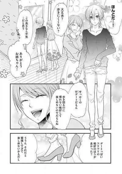 Chippai Joshi to Oppai Danshi 1-25