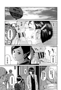 [Higashiyama Show] Implicity 2 [Chinese] [篆儀通文書坊漢化]