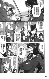 [Kotoyoshi Yumisuke] Anmitsu no Ippai Kosutte Ageru [Chinese]