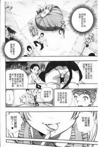 [Nippa Takahide] Mankai! Harem School [Chinese]