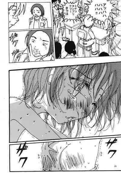 Mune Ippai no Dizzy 5