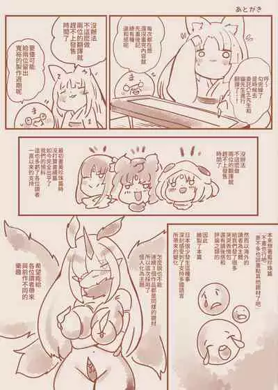 女装少年英雄的你在邪恶的组织 性转堕落成淫荡女干部的漫画 ー性转暗黑女干部ー