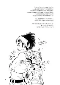 (Shota Scratch 9) [Blue Drop (Guri)] Nothing ventured. Nothing gained! (Basquash!)