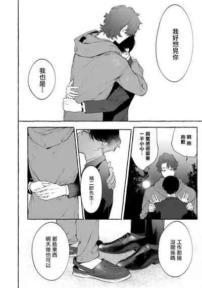 Office no Hyou | 办公室里的猎豹 1-5