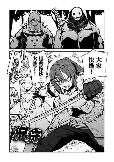 Kourin! Akuma Friends - Advent! Devil Friends | 降臨!惡魔Friends