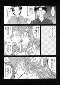 [RPG Company 2 (Toumi Haruka)] BELLS COLLECTION 1995-2003 (Ah! My Goddess!)