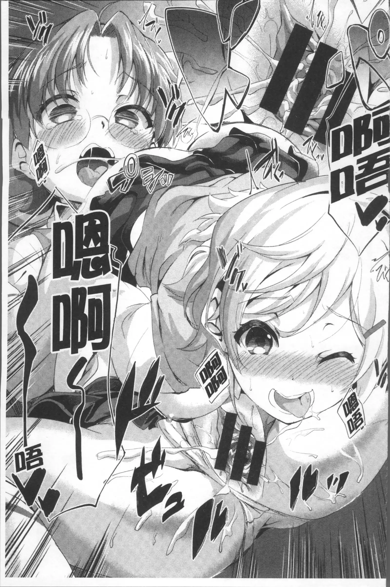 Chu ning spot | 中二淫肉♥性感G點