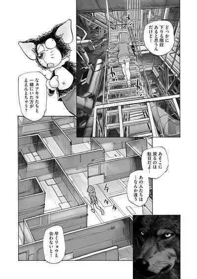 Cyberia Plus Vol. 17