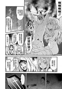 [774] Yupiel-sama to no Nichijou (Towako 2) [Chinese] [萝莉援助汉化组]