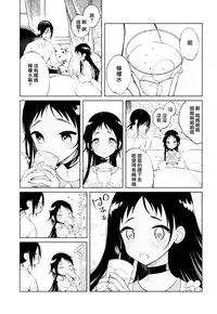 (C96) [cake maker (cake)] Dorei-chan wa Aisaretai | 奴隶酱想要被爱 [Chinese] [瑞树汉化组]