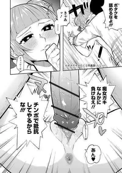 Ippai Shimeru Kimi ga Suki "Digital Tokusouban"