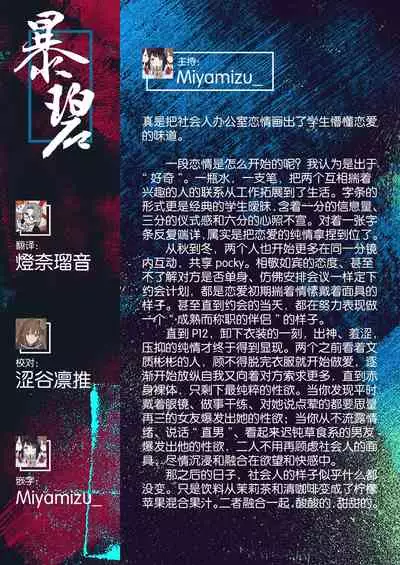 [Jorori] Kikkake (COMIC HOTMILK 2022-06) [Chinese] [暴碧汉化组] [Digital]