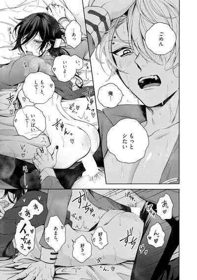 イ尓好（ニイハオ）マンション605 【電子限定特典付き】