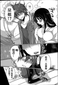 [Mameko] Tonari no Miko Oneesan (COMIC Anthurium 015 2014-07) [Chinese] [名潴學園漢化]