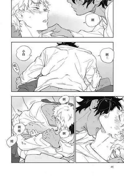 Kimi to Oishii Ai no Kotonoha | 与你一起享用的美味情话 Ch. 1-5