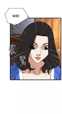 Take a Peek 偷窥 Ch.39~56 [Chinese]中文