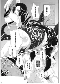 (C76) [Kairanban (Bibi)] Benten Kairaku 11 Hebirei (One Piece) [Chinese] [黑条汉化]