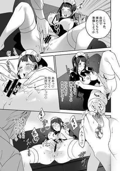 Maria's Promise Master-servant relationship between me and my boss