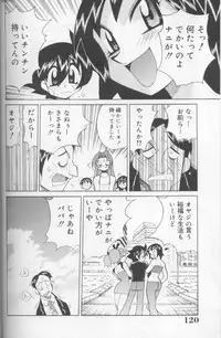 [Kawamoto Hiroshi] Bakunyuu Pero Pero Shimai