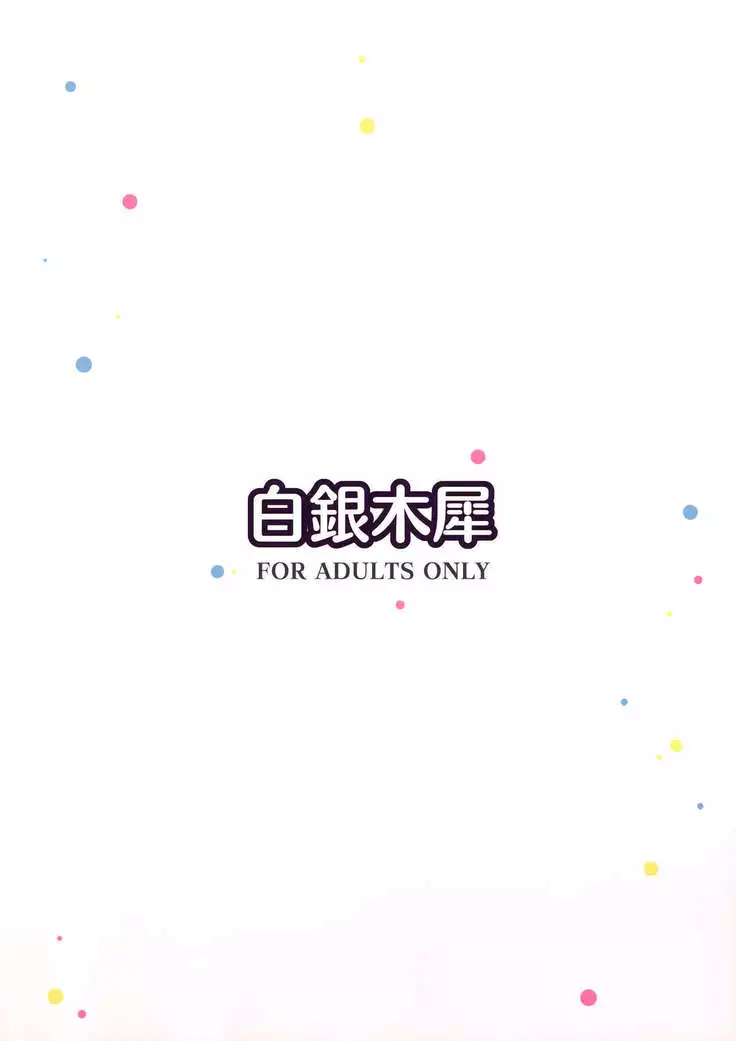 Onayami Itsumi-san | 고민, 이츠미 씨