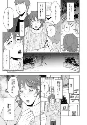 SM調教漫画⑥モブ３P+予定