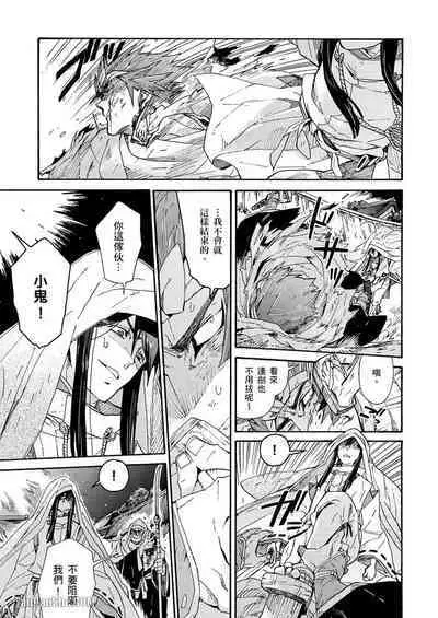 Ouka Toga no Chigiri樱花咎之契1-5完结